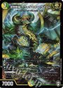 SR 世界獣龍 テライグニス・アクアエル