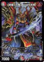 SR 「修羅」の鬼 アシュラ天狗