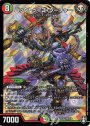 SR バックトゥーゴ・クーチャー