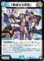 R 「敬虔なる警官」