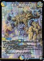 R-foil 護天!銀河MAX
