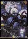 R-foil 剥楯!月光MAX