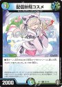 R 配信妖精コスメ
