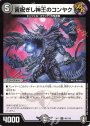 U 言祝ぎし神王のコンヤク