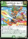 U フェイバリット・ムーブ