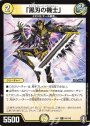 C 「黒刃の機士」