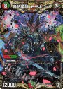 SE 勝熱英雄 モモキング