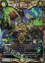 SE 剛力羅王 ゴリオ・ブゴリ