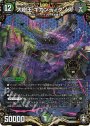 SE 大樹王 ギガンディダノス