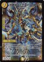 SR 光神龍シャイニング・エッジ