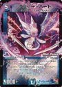 R-foil ラブリー・ハート(MODE CHANGE)