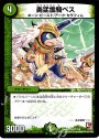 U 勇猛霊騎ペス