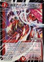 C-foil 激流アパッチ・リザード(MODE CHANGE)