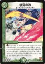 C 駿足の政(通常)