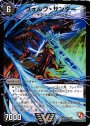VIC ヴォルグ・サンダー｜雷獣ヴォルグ・ティーガー(上)