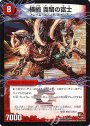 VR 横綱 義留の富士｜雲龍 ディス・イズ・大横綱(上)
