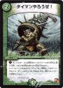 U タイマンやろうぜ!