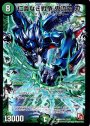 SR 仁義なき戦争 鬼流院 刃