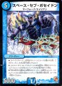 R スペース・セブ・ポセイドン