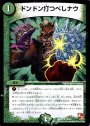 U ドンドン打つべしナウ