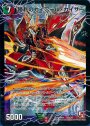 VIC 勝利のガイアール・カイザー｜唯我独尊ガイアール・オレドラゴン(上)