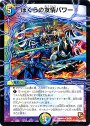 U ぼくらの友情パワー!(通常)