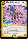 R 光器の裏技ディーヴァ・ライブ