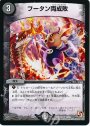 R ブータン両成敗