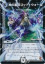 U-foil 神の裏技ゴッド・ウォール(MODE CHANGE)