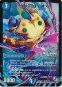 U-foil 命水百仙 しずく(MODE CHANGE)