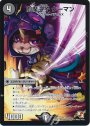 U 閻魔王子 クーマン(通常)