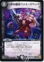 C 人形の裏技ペット・パペット