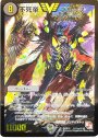 SE 不死帝 ブルース