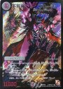 SE 不死帝 ブルース
