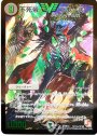SE 不死帝 ブルース