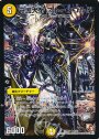 R 守護大帝 ストーンゴルド