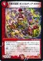U 万里の超常 ボンバルディア4000