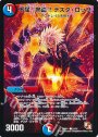 C 不屈!熱血!! テスタ・ロッサ(通常)