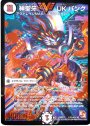 SE 神聖牙 UK パンク
