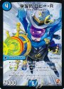 U 学友情 ロビー・R