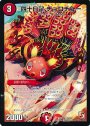 U 四十日鼠 チョロチュー