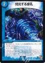 C 閃光する穿孔