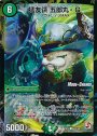 C-foil 猛友情 五郎丸・G(MODE CHANGE)
