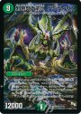 SR 邪帝類五龍目 ドミティウス