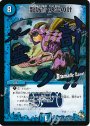 U-foil 龍脈術 水霊の計(Dramatic Card)