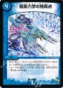 U 龍素力学の特異点