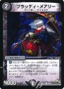 C ブラッディ・メアリー