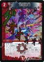 C-foil 暴龍警報(Dramatic Card)