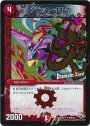 U-foil ジェット・ポルカ(Dramatic Card)