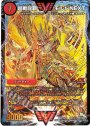 SE 超戦龍覇 モルトNEXT